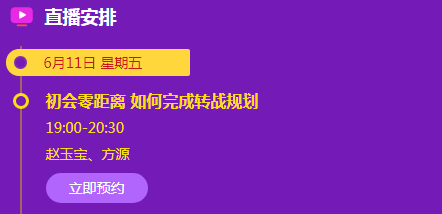 6月11日直播秒殺-稅務(wù)師高效實(shí)驗(yàn)班