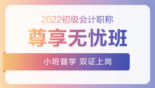 恭喜！初級(jí)會(huì)計(jì)尊享無憂班考生查分后捷報(bào)連連 