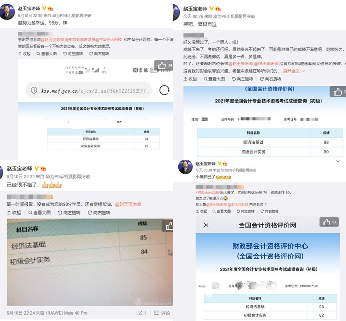 一大波初級學(xué)員來報喜！趙玉寶老師微博刷屏了！