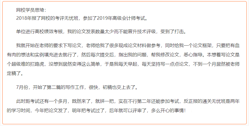 今年把論文發(fā)了，明年把考試過了，后年就可以評審了。一點也不耽誤。