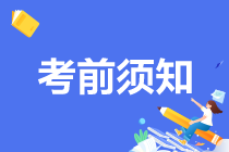 2021高級經(jīng)濟師考試考前八問 這些內(nèi)容你都需要了解！