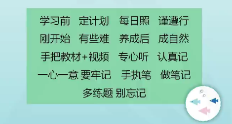 方源老師備考方法分享