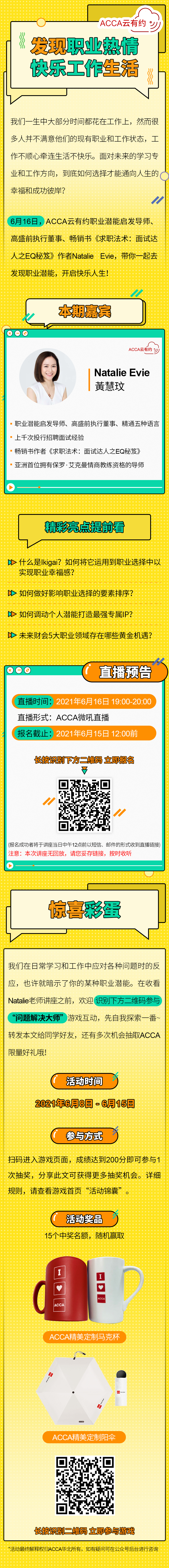 ACCA云有約 | 未來財(cái)會(huì)5大職業(yè)領(lǐng)域存在哪些黃金機(jī)遇？