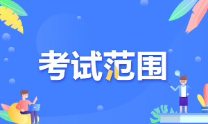 重慶考生2022年2月CFA一級考試備考資料有什么？