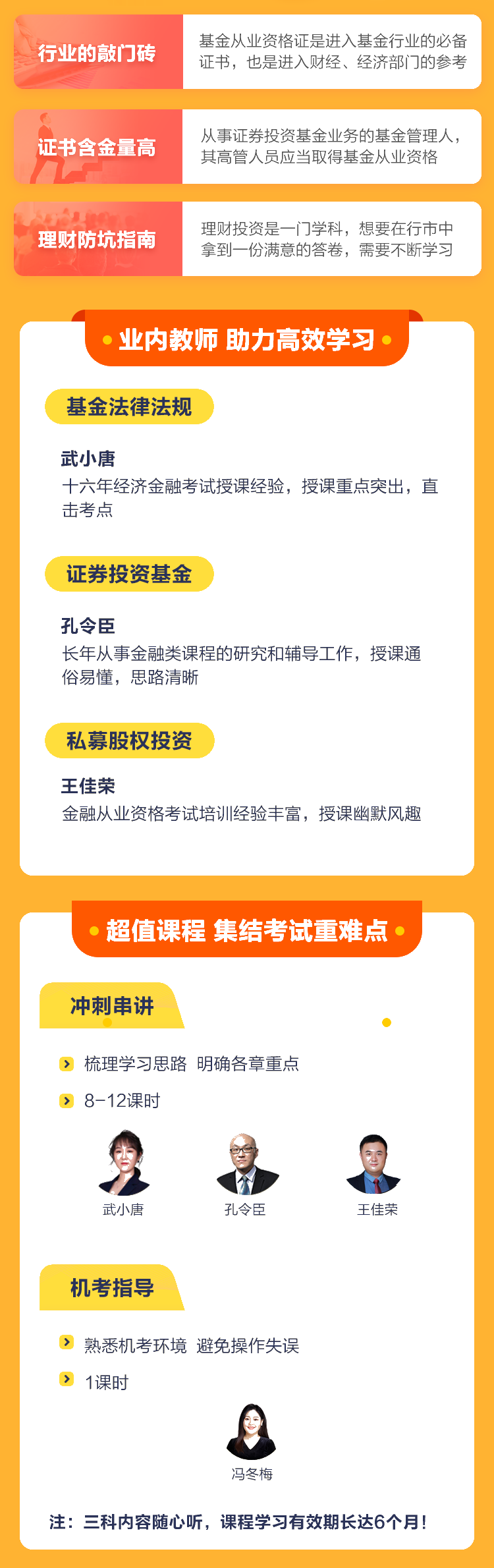 好福利！基金從業(yè)《核心突破班》百元課程0元購(gòu)！