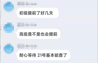 僅4%的考生認為今天出成績 結局會不會大反轉？