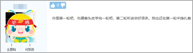 中級(jí)財(cái)務(wù)管理卡在第六章了？楊安富老師說是這里沒學(xué)好！