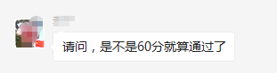 2021年高會及格線會不會上調？64分能過嗎？