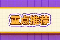 吸睛！求職必備的四大金融資格證書 你有幾個?