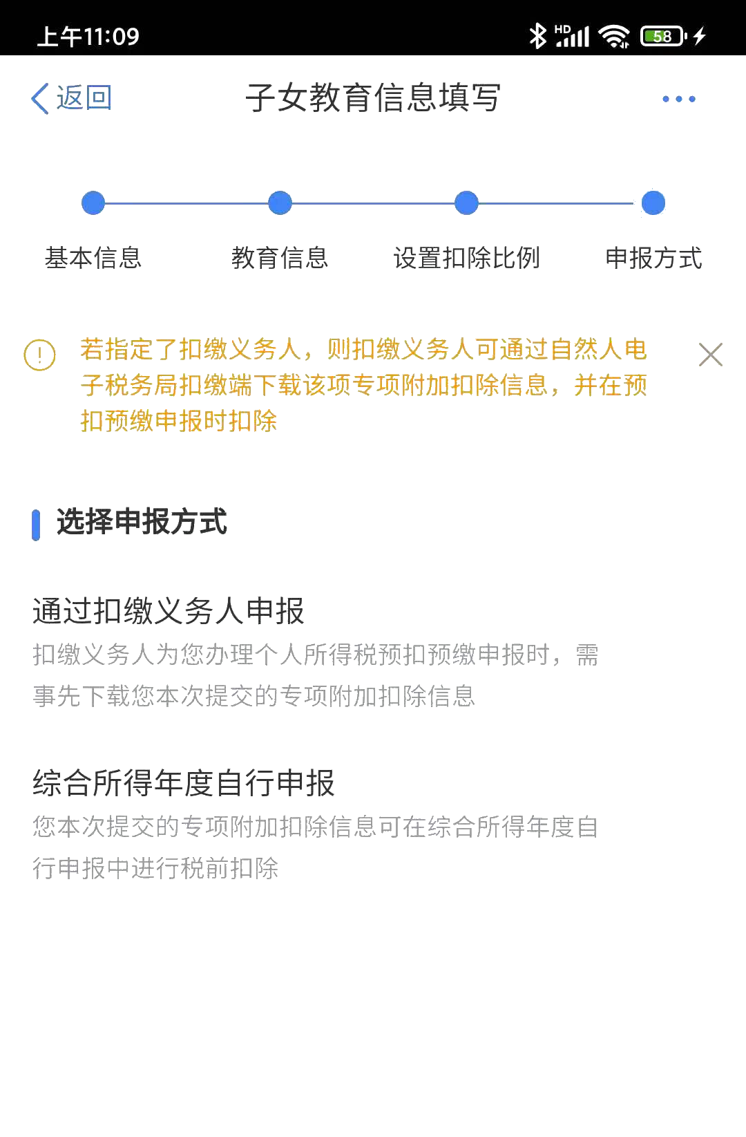 個稅專項扣除別填錯啦！準大學生家長看過來！