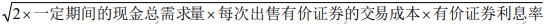 1周拿下：2021中級(jí)《財(cái)務(wù)管理》72個(gè)必背公式（44-59）