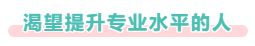 2021中級會計(jì)考試難度如何？哪些人必須拿下中級會計(jì)證書？