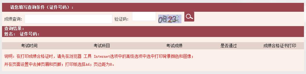 6月基金從業(yè)考試成績查詢?nèi)肟?！查分季機(jī)考5折限時限量購>>