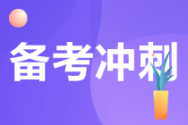 【救命講義】張穩(wěn)老師注會(huì)經(jīng)濟(jì)法2021年臨門(mén)一腳（最終版）