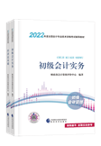 查分季特惠！2022初級(jí)輔導(dǎo)書低至3.5折 書課同購折上折！