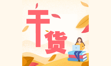 注會百天倒計(jì)時！《戰(zhàn)略》必背考點(diǎn)：風(fēng)險(xiǎn)管理技術(shù)和方法