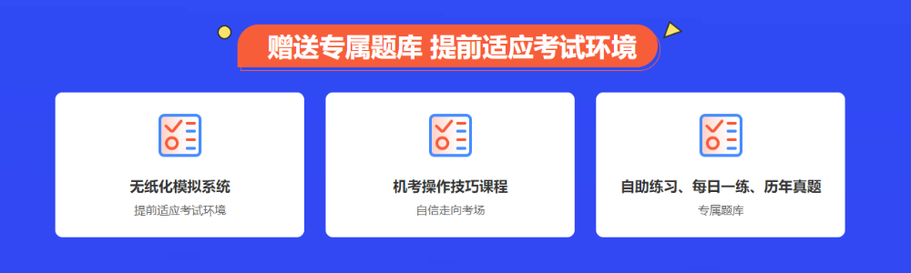 2021中級(jí)會(huì)計(jì)考試備考新方向！抓住機(jī)會(huì) 輕松備考！