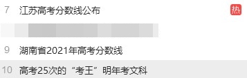 高考開始查成績啦！高志謙向未來的會計人才們發(fā)出誠摯邀請~