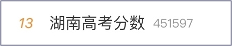 高考開始查成績啦！高志謙向未來的會計人才們發(fā)出誠摯邀請~