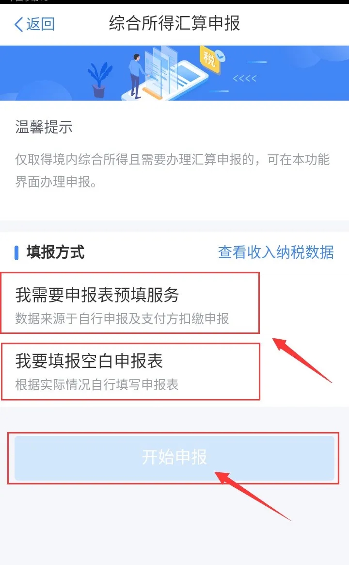 商業(yè)健康保險抵扣個人所得稅，這些政策要知道~