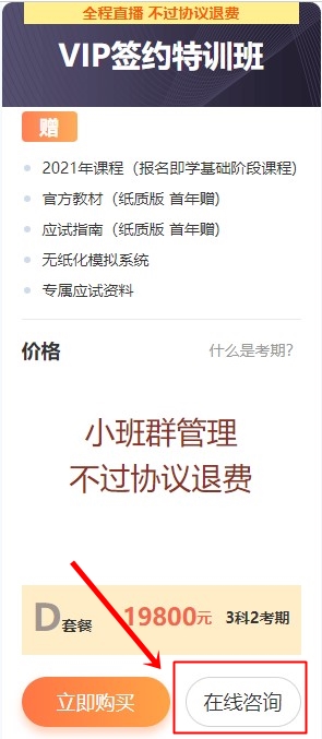 年中狂歡惠返場！中級會計高端班12期分期立省 加贈好禮！