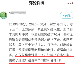 他們考高會(huì)不僅為了拿證更為了提升自己 而你甘心平庸？