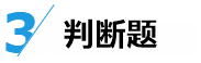 中級經(jīng)濟(jì)法答題技巧來了！給做題正確率提升的加速度~