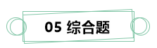 7月伊始 刷題不止！你需要這份中級財務(wù)管理答題技巧！