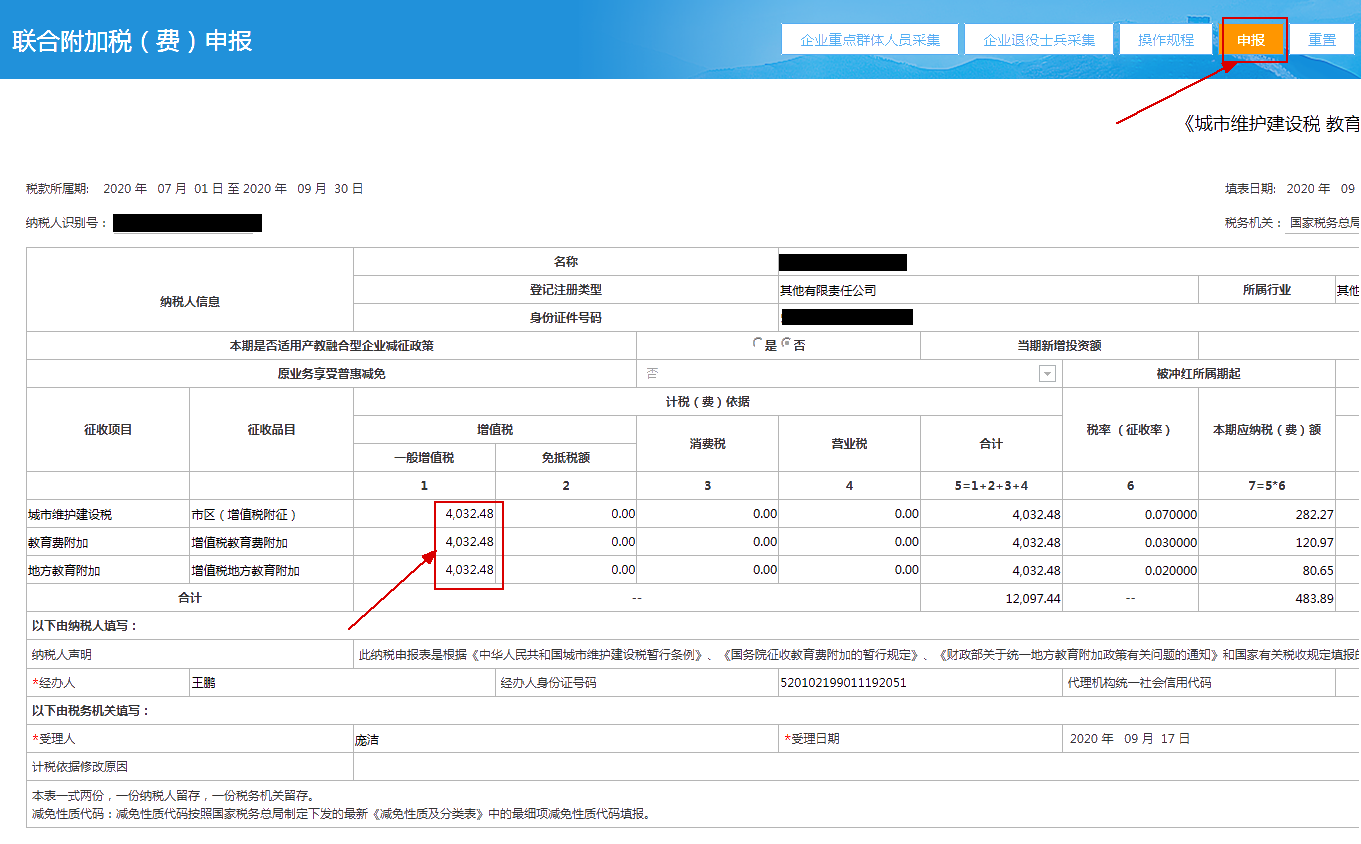 增值稅小規(guī)模納稅人看過來，引導式申報操作手冊請查收