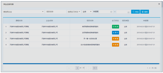 一般納稅人納稅申報(bào)系統(tǒng)操作指南