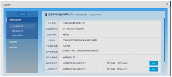 一般納稅人納稅申報(bào)系統(tǒng)操作指南