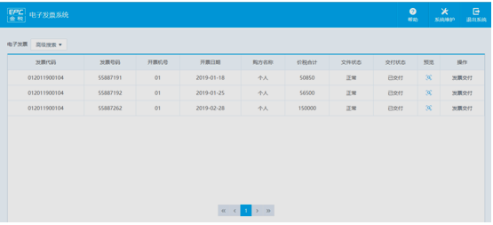 一般納稅人納稅申報(bào)系統(tǒng)操作指南