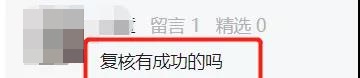 基金從業(yè)考試考58、59分還有救嗎？