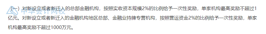 武漢的CFA持證人恭喜了！持證一次性獎(jiǎng)勵(lì)30000元！