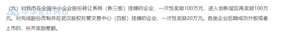 武漢的CFA持證人恭喜了！持證一次性獎(jiǎng)勵(lì)30000元！