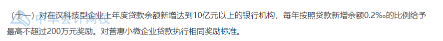 武漢的CFA持證人恭喜了！持證一次性獎(jiǎng)勵(lì)30000元！