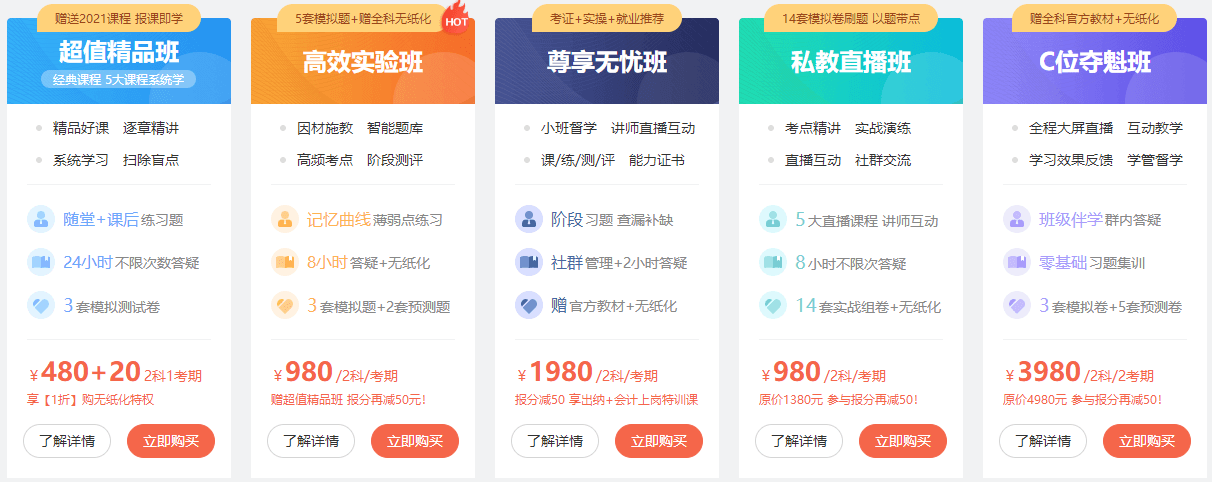 2022年自學(xué)會(huì)計(jì)初級(jí)之后，考試好考嗎？