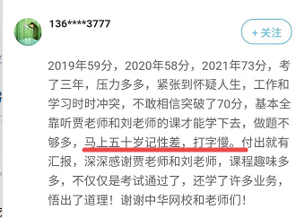 前輩多次提到：高會(huì)無(wú)紙化考試打字費(fèi)勁 需多加練習(xí)