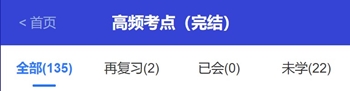 打開(kāi)考點(diǎn)神器！2021年中級(jí)會(huì)計(jì)職稱高頻考點(diǎn)新升級(jí)！