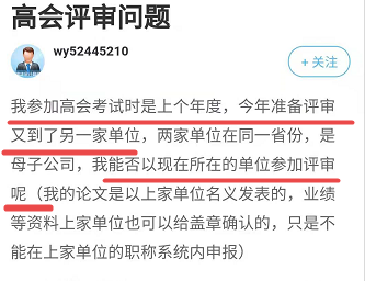 參加高級會計師評審前都需要注意哪些硬件事項？