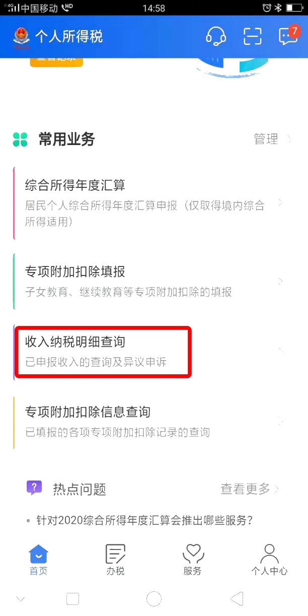 被冒用身份領工資，該怎么辦？