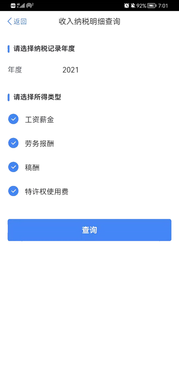 被冒用身份領工資，該怎么辦？