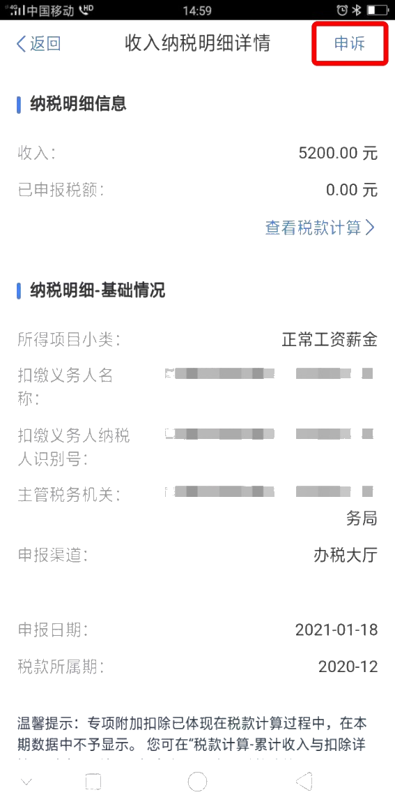 被冒用身份領工資，該怎么辦？