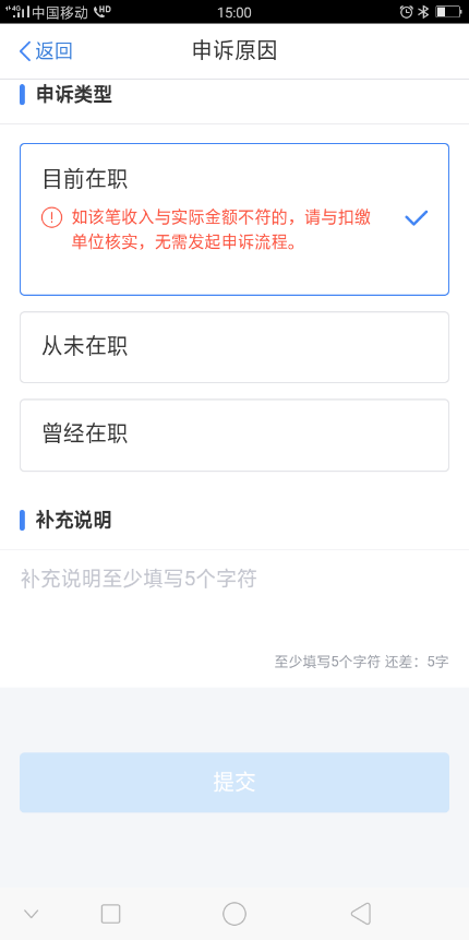 被冒用身份領工資，該怎么辦？