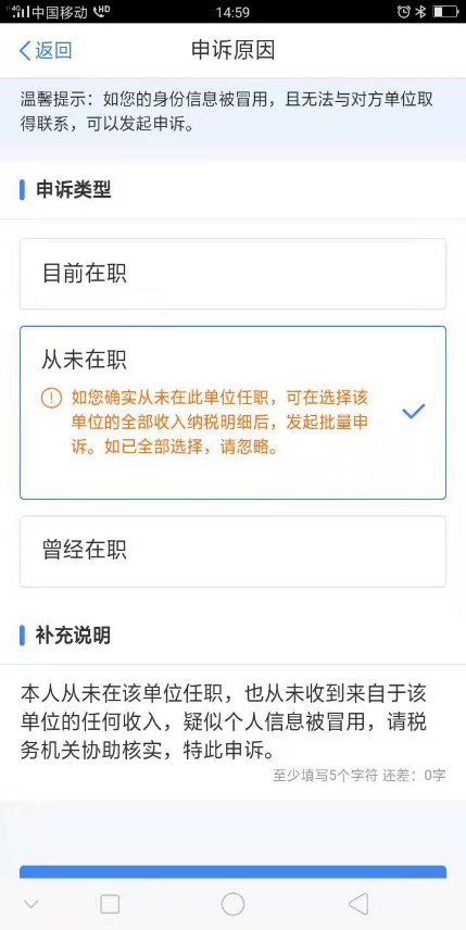 被冒用身份領工資，該怎么辦？