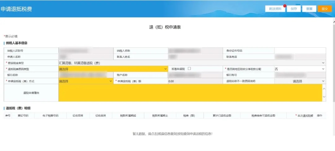 企業(yè)所得稅匯算清繳結(jié)算多繳退抵稅，一文讀懂