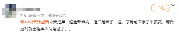 扎心了！距離2021中級(jí)會(huì)計(jì)考試僅剩一個(gè)多月！還沒(méi)開(kāi)始做題咋辦