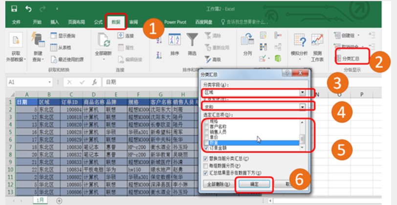 學會如何利用數據工具進行財務數據分析