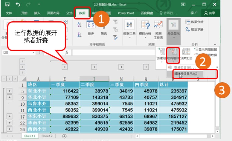 學會如何利用數據工具進行財務數據分析