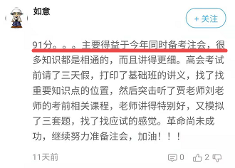 注冊會計師可以與高級會計師同時備考嗎？